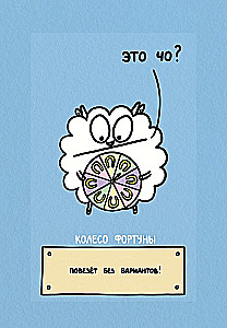 Antistress-Tarot. Schaf-Misanthrop und sehr emotionaler Elch im Background (78 Karten in einer Box)